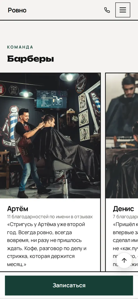 Ровно — отзывы