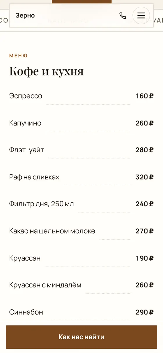 Зерно — цены