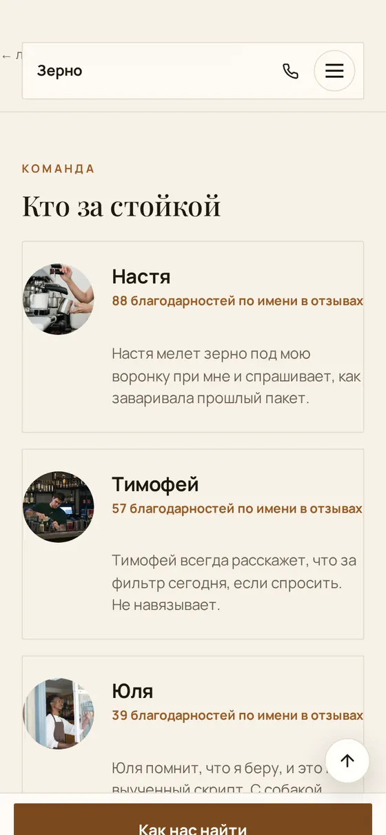 Зерно — отзывы